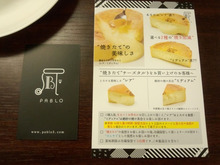 きりいた.comスタッフブログ【ステンレス・アルミ・鉄板 販売】-PABLO（パブロ）焼きたてチーズタルト