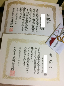 100歳！　賞状と目録